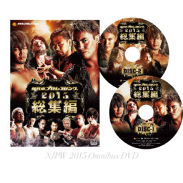 NJPW2015総集編DVD